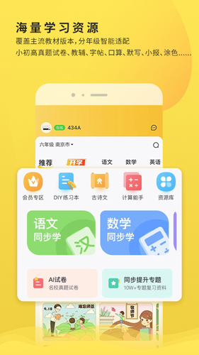 小白学习打印app截图2