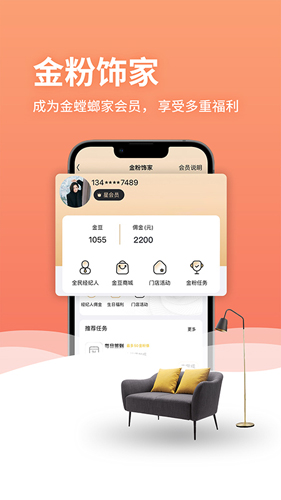 金螳螂家装修app截图2