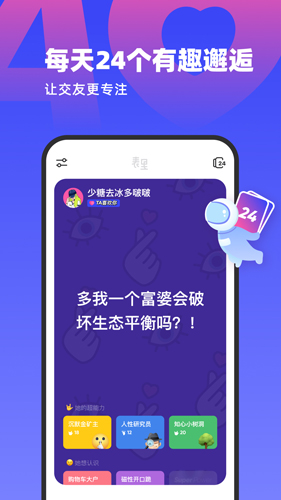 表里app官方版截图5