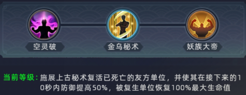 大话悟空红色祖师基础攻略5