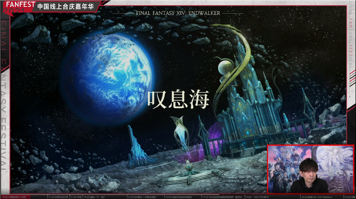 《最终幻想14》宣传图2