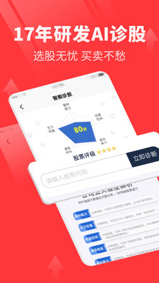 点掌财经官方版截图3