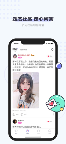 友糖官方版截图3