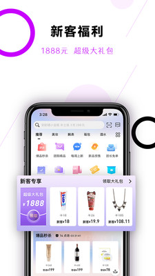 雅娜购app截图3