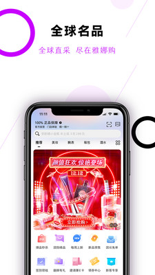 雅娜购app截图2