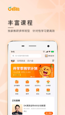 橙啦app截图2