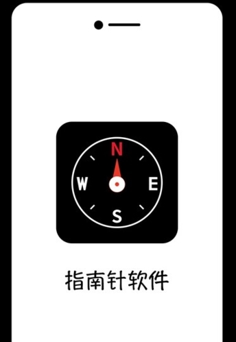 桔子指南针app