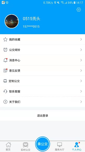 银川行app截图3