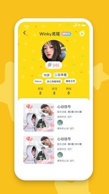 安可app截图3