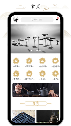 虚空济app截图4