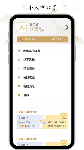 虚空济app截图2