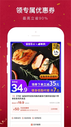 贝店app截图3