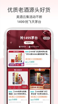 阿里拍卖app截图3