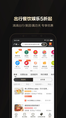 全球购骑士特权手机版截图3