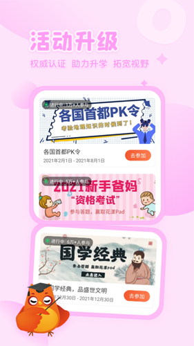 花漾搜索app截图3