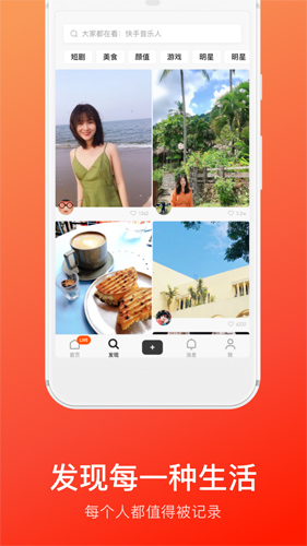 快手概念版app截图3