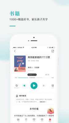 果识学堂app截图3