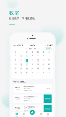 果识学堂app截图4