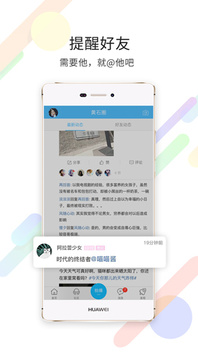 在黄石app截图3