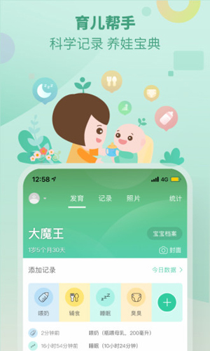 崔玉涛育学园app截图1