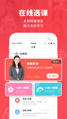 日本村日语app截图2