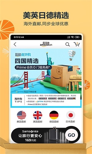 亚马逊中国安卓版截图4