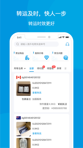 海带宝app截图2