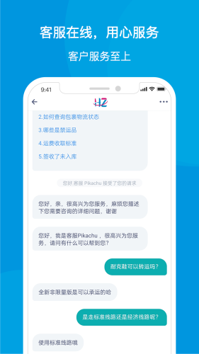 海带宝app截图4