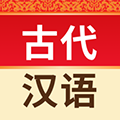 古代漢語詞典安卓版