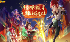《梦幻西游》手游2022春节活动“贺新春”盛大开幕！