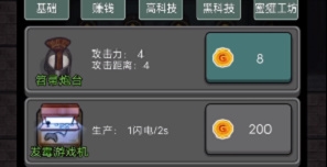 躺平发育正常版128g超大房间版怎么快速升级2