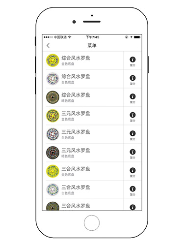 专业风水罗盘最新手机版截图5