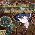 蒸汽都市的少女侦探