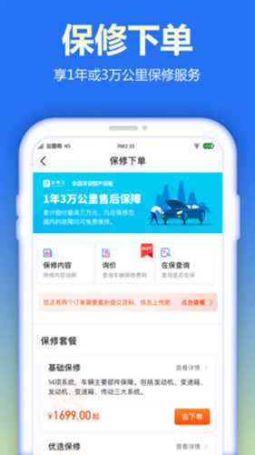 查博士企业版app截图2