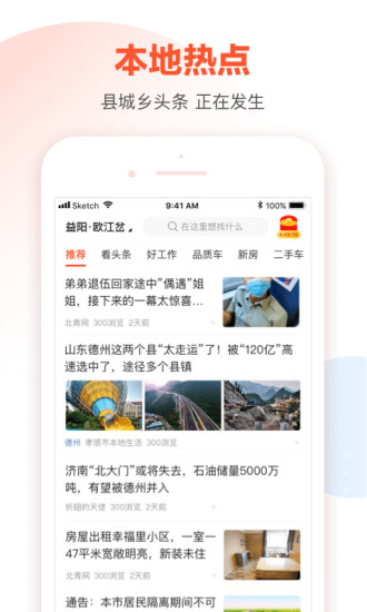 58本地版app截图2