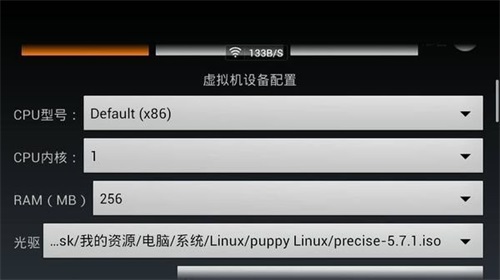 limbo虚拟机5.1汉化版截图1