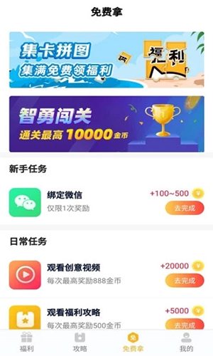 福利猫极速版app截图3