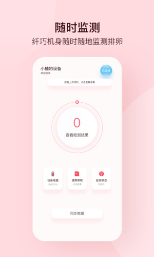 孕柚app截图1