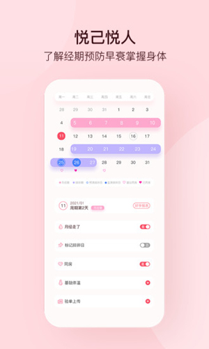 孕柚app截图2