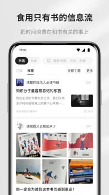 掌阅精选app截图1