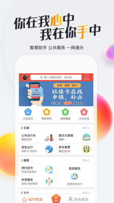 我的南京app1