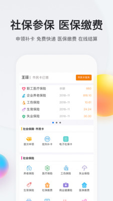 我的南京app4