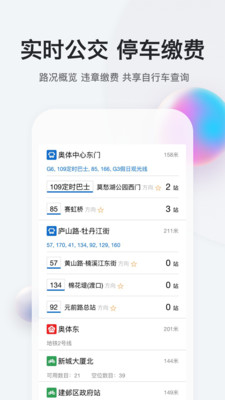 我的南京app5