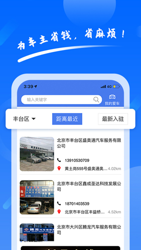 养车侠app