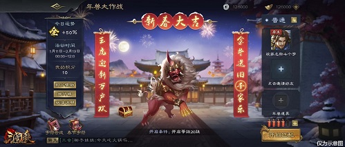 三国杀Online1