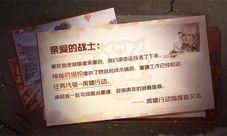 《使命召唤手游》新春版本上线虎年福利送不停