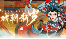 《忘川风华录》手游春节大版本已经上线！