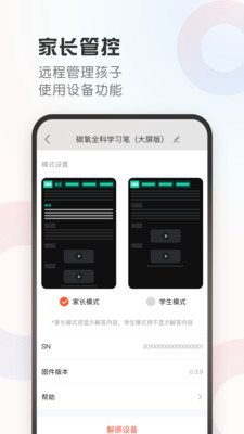 碳氧智能app截图3