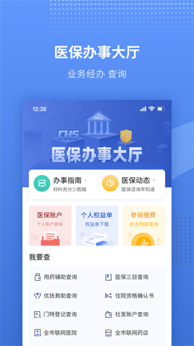 金医宝最新版截图4