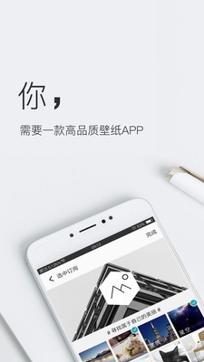 彼岸图网手机版app截图1